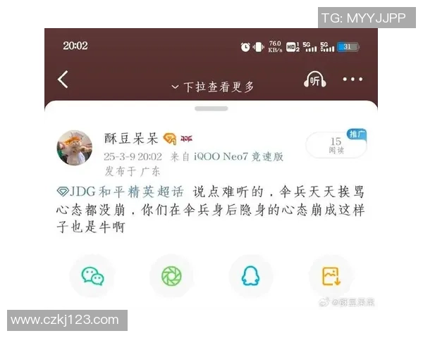 和平精英评论：JDG的转换得失